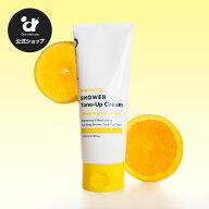 【公式】＼★送料無料★／ One-day's you ボディー シャワートーンアップクリーム (200ml) トーンアップ …