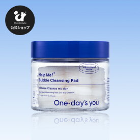 【公式】＼★送料無料★／ One-day's you バブルクレンジングパッド (60枚) 簡単クレンジング 拭き取りパッド 洗顔 クレンジング メイク落とし 泡 クレンザー 老廃物 洗顔料 韓国コスメ ランキング スキンケア 毎日 効果 おすすめ キメ | ワンデイズユー わんでいずゆー