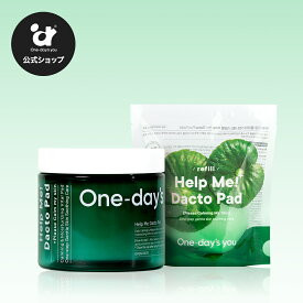 【公式】＼★送料無料★／ One-day's you ダクトパッドセット (本品1個＋詰め替え1個) トナーパッド 鎮静 シカ 拭き取りパッド 美容液 肌荒れ 保湿 赤み 韓国コスメ ニキビ肌 スキンケアセット 敏感肌 ランキング 効果 毎日 おすすめ 肌荒れ | ワンデイズユー わんでいずゆー
