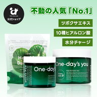【公式】One-day's you ダクトパッド (本品・詰め替え・お得セット) | トナーパッド 鎮静 シカ 拭き取り…