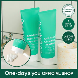 �y�����z�_�������������^ One-day's you �A���`�X�g���X�V�J�[�~���O�g���[�g�����g (200ml) �m���V���R�� �V���R���t���[ ���� ���̖� ���R�R������ �V�J �c�{�N�T�G�L�X �w�A�P�A �؍��R�X�� 