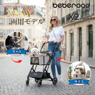 ペットカート BEBEROAD X2 分離式 犬用カート 折りたたみ バギー 小型犬 中型犬 多頭 2匹 4輪 自立 3way …