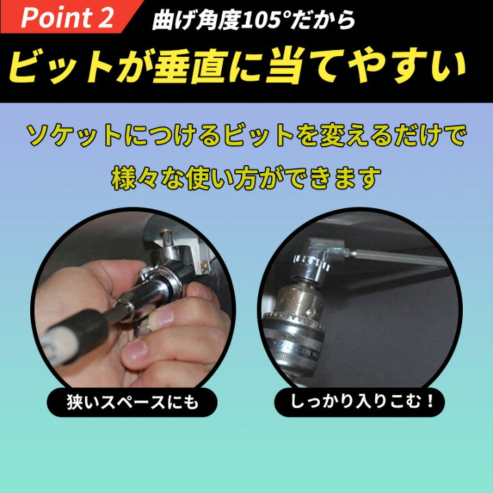 楽天市場】ソケットアダプター ソケット アダプタ L型 ハンドソケット 