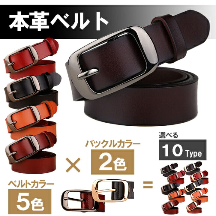 楽天市場 メンズベルト 本革 ベルト ビジネス カジュアル レザー 牛革 レザーベルト メンズ レッド シンプル おしゃれ オシャレ レディース 本革 ベルト スーツ 革ベルト ビジネスベルト 皮ベルト ユニセックス カジュアルベルト 男性用 高級感 フォーマル ブラック 黒