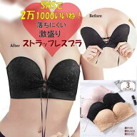 【閉店セール最大70%OFF！！】ブラジャー ノンワイヤー ストラップレス ブラ 谷間 ノンワイヤーブラジャ…