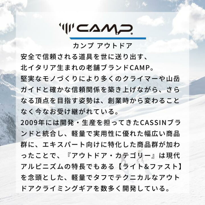 楽天市場】CAMP（カンプ） 「ストーカーユニバーサル」 クランポン 