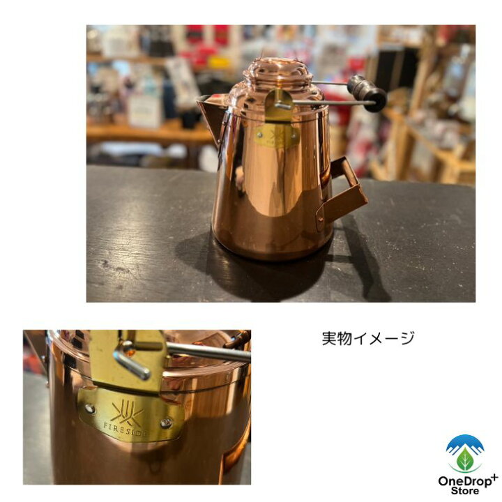 楽天市場】FIRESIDE（ファイヤーサイド）「グランマーコッパーケトル 