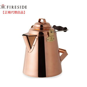 FIRESIDE(ファイヤーサイド)「グランマーコッパーケトル(大)適正5?」キャンプ アウトドア 銅製品 ブロンズ 薪ストーブ 焚火 ガス 直火対応