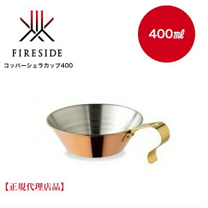 FIRESIDit@C[TCh juRbp[VFJbv400vS i uY KX ΑΉ Lv AEghA dXg[u