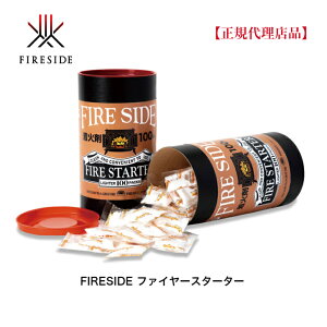 FIRESIDE�i�t�@�C���[�T�C�h�j�u�t�@�C���[�X�^�[�^�[ �v���΍� �����t�� ������ BBQ �L�����v �A�E�g�h�A