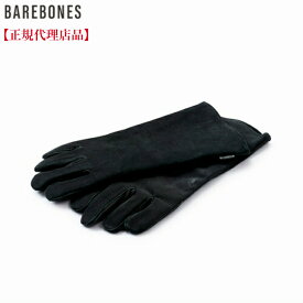 BAREBONES（ベアボーンズ）「オープンファイヤーグローブ」レザー手袋 焚火グローブ 牛革