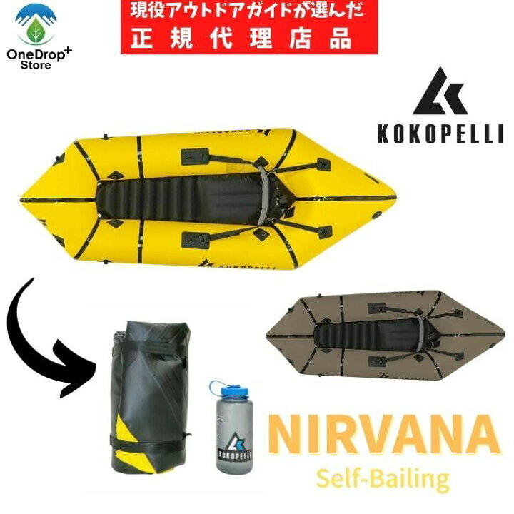 楽天市場】【送料無料】 KOKOPELLI（ココペリ）「Nirvana ニルヴァーナ 