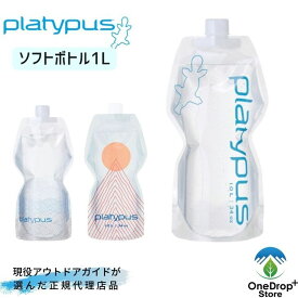 Platypus（プラティパス）「ソフトボトル プラティロゴ 1．0L」 ソフトボトル 登山 ハイキング トレッキング パドルスポーツ カヤック カヌー 山登り 水筒