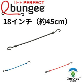 THE PERFECT bungee（パーフェクトバンジー）「イージーストレッチコード 18インチ」 ストラップ アジャスタブル バンジーストラップ アウトドア キャンプ フィッシング 自動車 バイク 自転車 スポーツ トラック トレーラー ATV UTV ガレージ 納屋