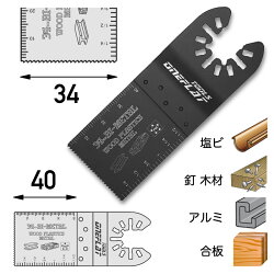 【送料無料】マルチツール替刃カットソー先端工具お得な10本セット!マキタ日立ボッシュ互換品