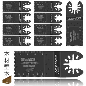 【合板堅木】新改良 マルチツール 替刃 替え刃 JAPANESE 替え刃 （木材堅木・合板用） お得な10本セット！ マキタ ハイコーキ 日立 ボッシュ 互換