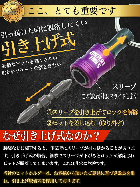 楽天市場】ONEFLAT TOOLS プロ仕様 ビットホルダー セット カラフル 