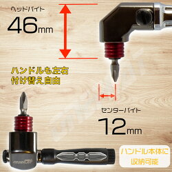 【送料無料】自由自在フレキシブル&L型アングルドライバー狭所で抜群の作業性クイックリリース18Vインパクト対応
