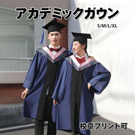 ★卒業式用★ アカデミックドレス アカデミックガウン 高校大学卒業式制服 3点セット 角帽タッセル 大学生 大学院 学院式 卒業式用マット 卒業式用制服 修士 卒業式 卒業パーティー 写真撮影 男女兼用 メンズ レディース 海外 仮装 卒業記念 理学部色 文学部色 送料無料