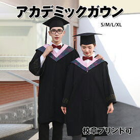 2025卒業式 高校大学卒業式制服 3点セット アカデミックドレス アカデミックガウン 角帽タッセル 大学生 大学院 学院式 卒業式用マット 卒業式用制服 修士 卒業式 卒業パーティー 写真撮影 男女兼用 メンズ レディース 海外 仮装 卒業記念 理学部色 文学部色 送料無料