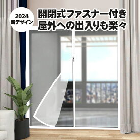 断熱シート 貼るだけ防寒 節電 ファスナー付き まるごと断熱シート すきま風対策 断熱フィルム 透明 防寒 断熱カーテン あったか 窓 寒さ対策 節電 省エネ 暖房節約 断熱効果 サッシ シート サッシ断熱 賃貸OK 防寒対策 窓エコー カーテン 結露防止 断熱マット