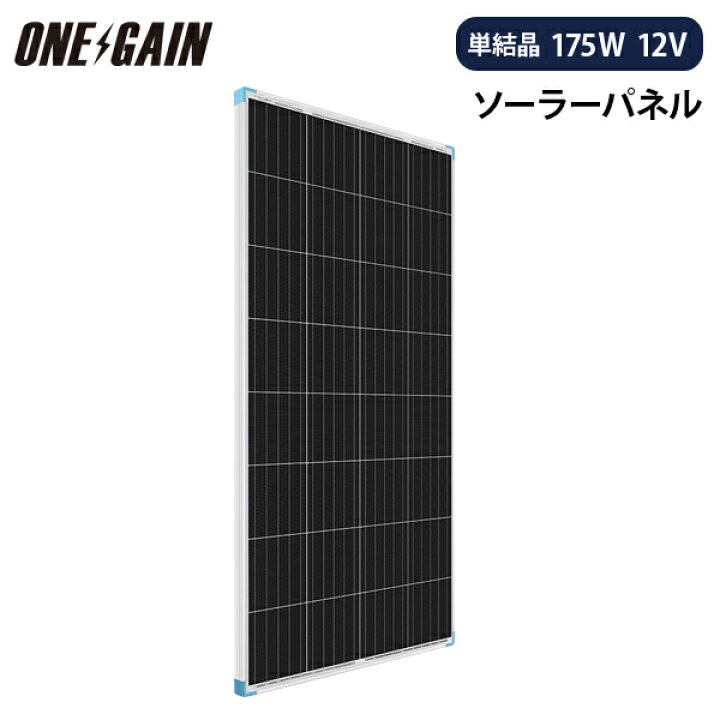 楽天市場】RENOGY ソーラーパネル175W 単結晶 レノジー RNG-175D G2 