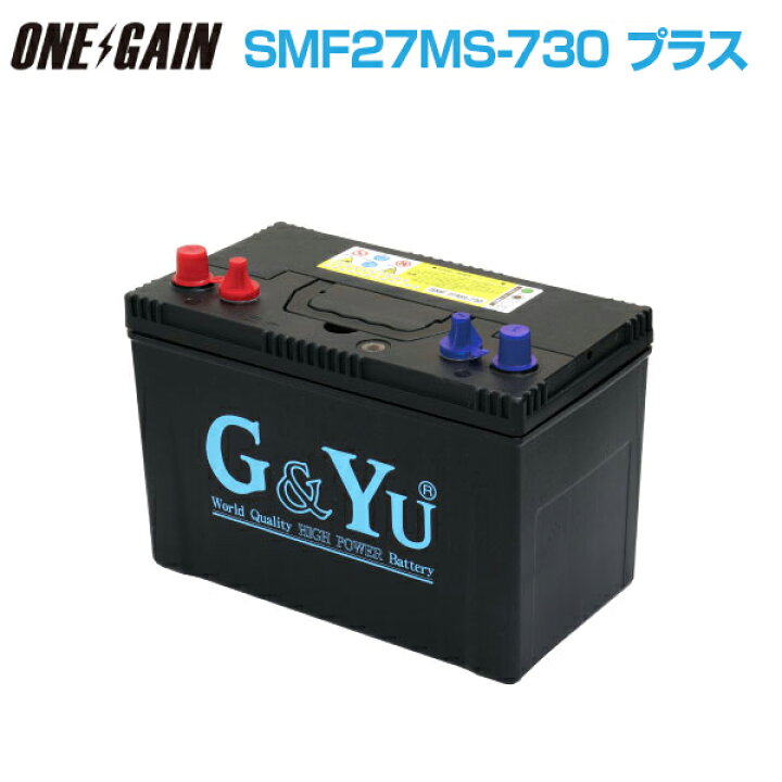 楽天市場 Smf27ms 730 プラス G Yuセミサイクルバッテリー ディープサイクル スターティング両用 105ah車中泊 船舶用 メンテナンスフリー マリンレジャー キャンピングカー レジャー 日曜大工 非常用電源 防災グッズ 車中泊サブバッテリーのワンゲイン