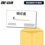 【弊社でのご注文分限定】紙の領収書発行手数料