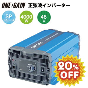 y20OFFzCOTEK gCo[^[ o4000W d48V SP4000-148 R[ebN SPV[Y DC-AC
