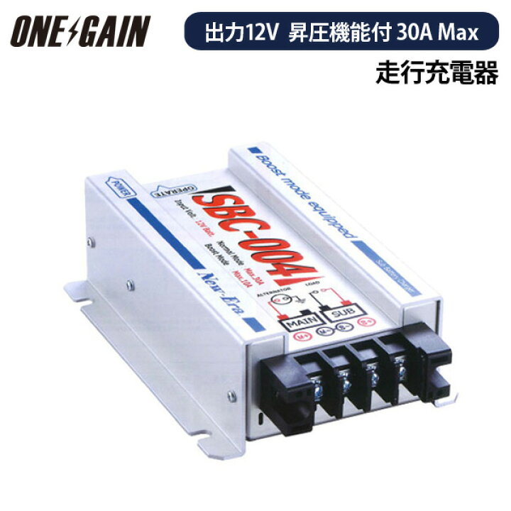 楽天市場】NewEra ニューエラー 走行充電器 昇圧機能付き サブ  