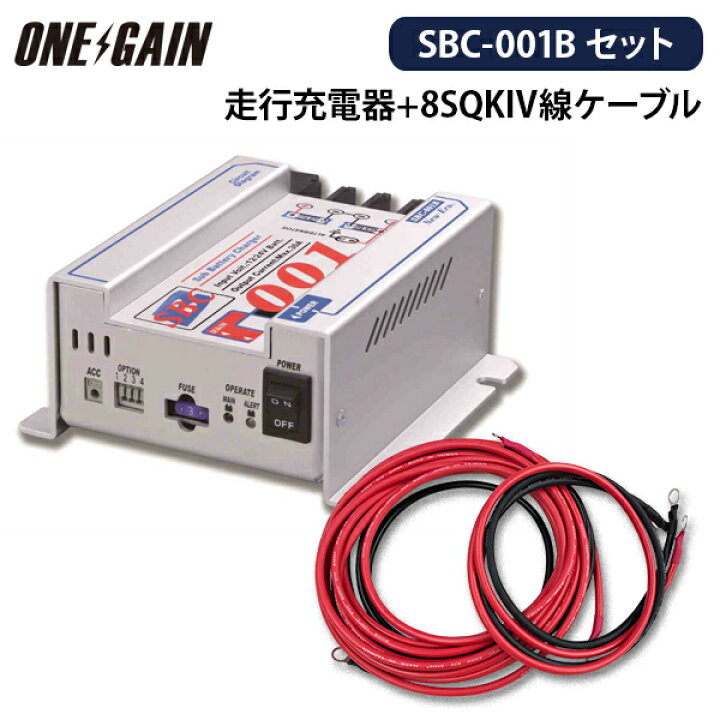 楽天市場】NewEra 走行充電器 サブバッテリーチャージャーセット SBC  