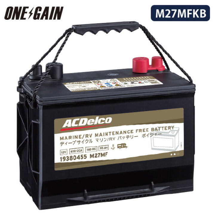 楽天市場】ACデルコ M27MFKB ディープサイクルバッテリー ボイジャー 
