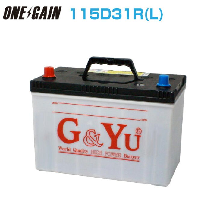 楽天市場】115D31R L G&Yu 国産車用強力スターティングバッテリー 72Ah 