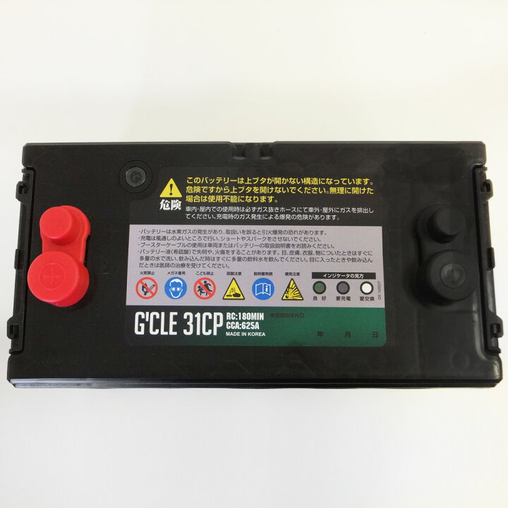 楽天市場】G&Yuバッテリー スターティング＆サイクル兼用 G