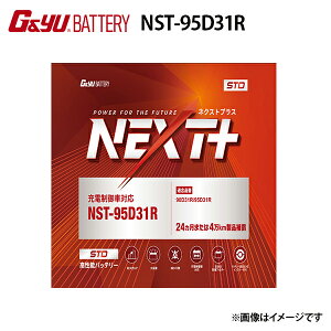 NST-95D31R G&Yu NEXT�v���X�@�X�^���_�[�h�V���[�Y ���Y�ԗp�o�b�e���[ �[�d����ԑΉ��i���Y�ԗp���� �X�^�[�e�B���O�o�b�e���[(ecoba�V���[�Y 95D31R �̃��j���[�A���i)