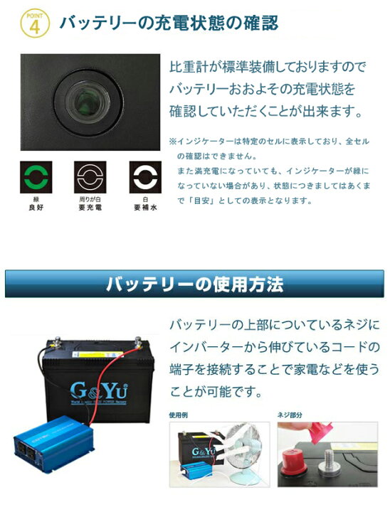 楽天市場】SMF31MS-850 プラス G&Yu セミサイクルバッテリー ディープ 