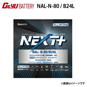 G&Yu �X�^�[�e�B���O�o�b�e���[ NAL-N-80 B24L 44Ah 5���ԗ��e�� (NP75B24L N-55�̃��j���[�A���i)
