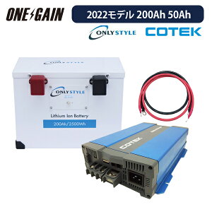 I[X^C _S`ECIobe[ 200Ah 2500Wh 12v 2022f + \}[dCX1250 JX^}CYݒ {P[u Zbg ڑs gsp200-cx1250 COTEKs L