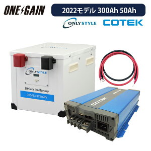 I[X^C _S`ECIobe[ 300Ah 3750Wh 12v 2022f + \}[dCX1250 JX^}CYݒ {P[u Zbg ڑs gsp300-cx1250 COTEKs L