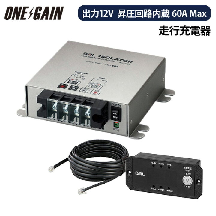 楽天市場】BAL 2725 大橋産業 走行充電器 最大出力電流 60A 出力電圧  