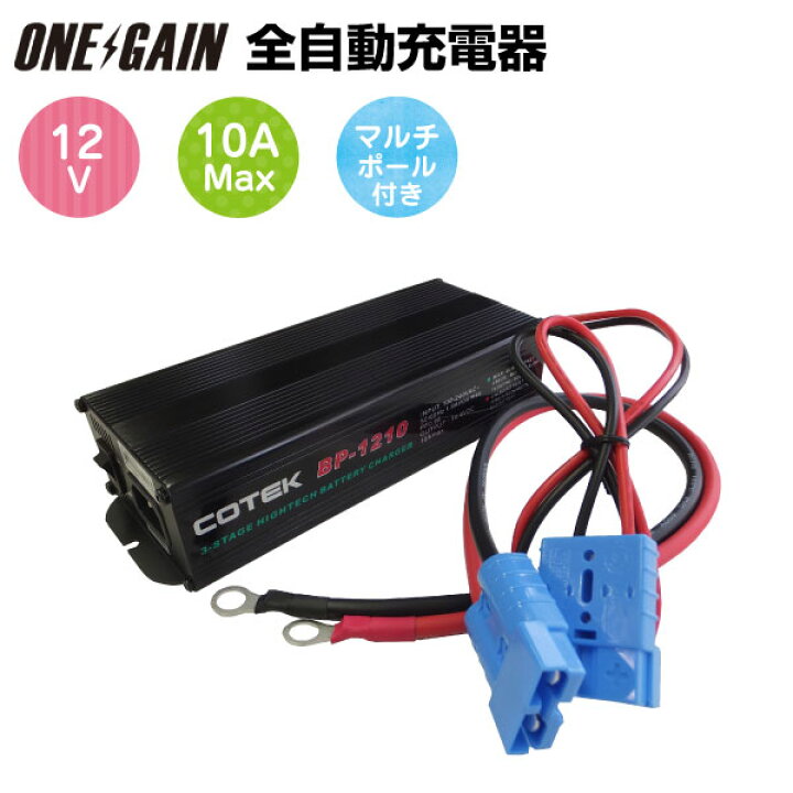 楽天市場】【生産終了品・在庫限り】COTEKコーテック BP-1210-mp 全 