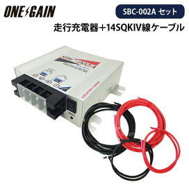 楽天市場】 セット商品 > 走行充電器＋ケーブルセット : 車中泊サブ 