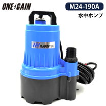 楽天市場】水中 ポンプ 24vの通販