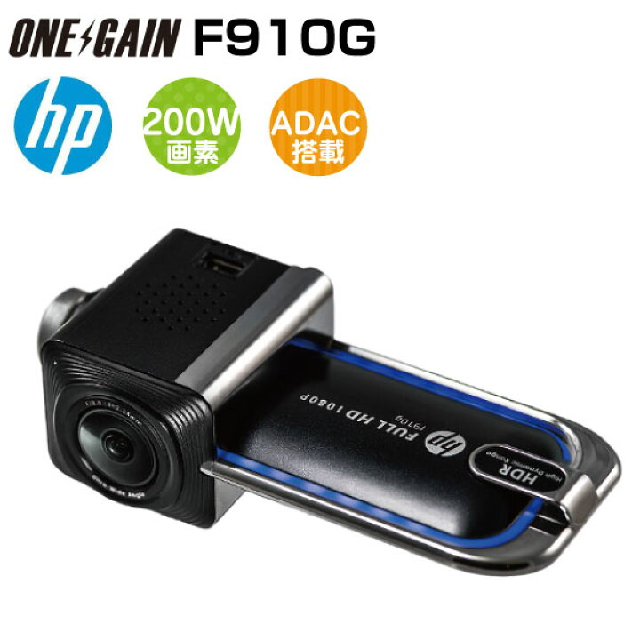 楽天市場】hpヒューレット・パッカード hpドライブレコーダー f910g 