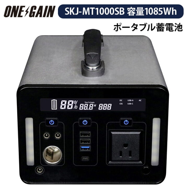 楽天市場】エスケイジャパン SKJ-MT1000SB ポータブル蓄電池 容量 