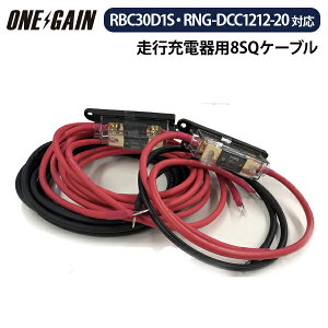 8SQ KIVP[uZbg RENOGY s[d 12VԗpRBC30D1SERBC2115DS-21WERNG-DCC1212-20Ή ی`[qR8-10 R8-8 mW[ Tuobe[ Cobe[ڑp