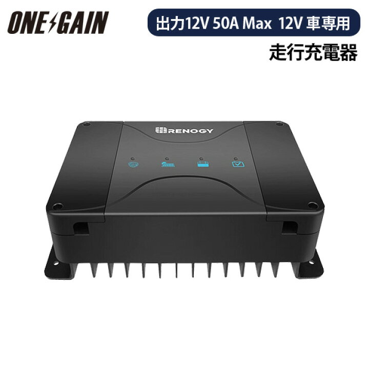 楽天市場】RENOGY 走行充電器 50A 12V MPPTチャージコントローラー内蔵 