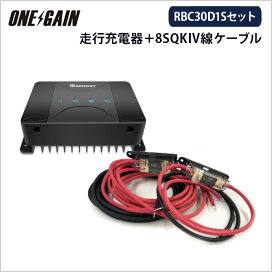 楽天市場】 セット商品 > 走行充電器＋ケーブルセット : 車中泊サブ  