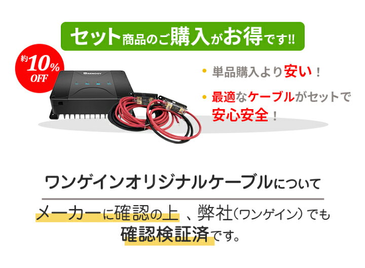 楽天市場】RENOGY 走行充電器 50A 12V車専用 RBC50D1S ＋ 専用14SQ KIV 