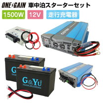 楽天市場】インバーター 走行充電の通販